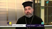 Изборът: Пресечна точка между вярата и суетата