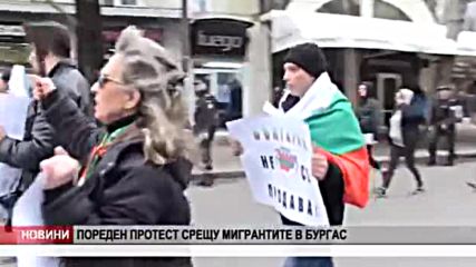 Пореден Протест В Бургас