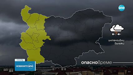 Лятото си отива с валежи и прохлада