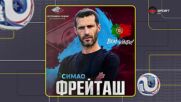 Наставникът на Септември - Фрейташ