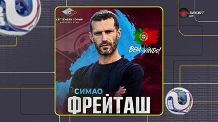 Наставникът на Септември - Фрейташ