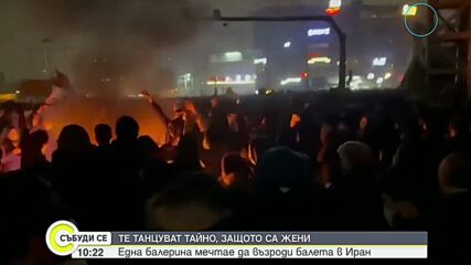 Жените в Иран нямат право да танцуват: Една балерина дава тайни уроци по балет