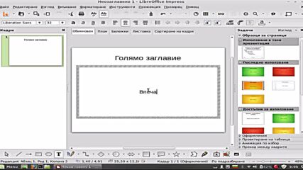 Libreoffice