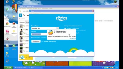 как се стартира skype повече от един път!