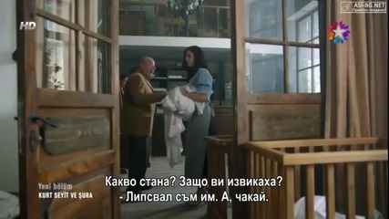 Kurt Seyit ve Sura 9 Bolum Bg Sub