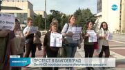 Протест на КНСБ в Благоевград