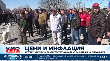 Цени и инфлация: Зърнопроизводители излязоха на протест