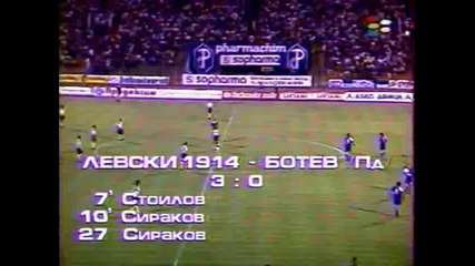 Левски - Ботев 6 - 1, 1994 г. 