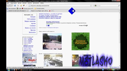Как да гледаме от камери в различни градове на България.. ? 