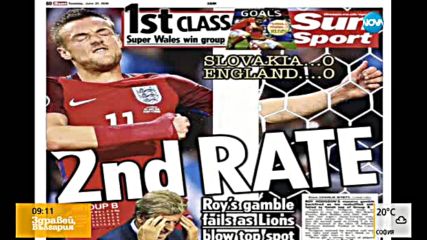 Смешната страна на UEFA EURO 2016