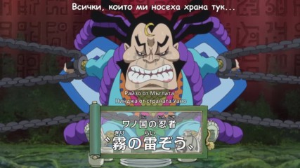 One Piece - 768 [ Bg Sub ] Вградени [ 1080p ]