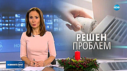 Новините на NOVA (23.12.2019 - късна емисия)