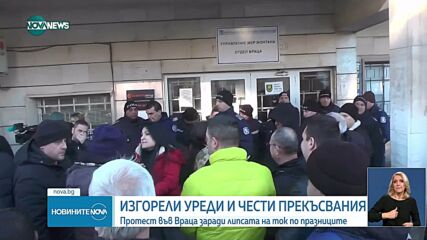 Протест във Врачанско заради чести спирания на тока след първия сняг