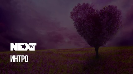 NEXTTV 039: Интро