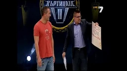 Емил Русев е Къртицата