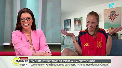 Футболна еуфория: Испания в очакване на финала на Световното първенство