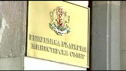 министър на финансите е Симеон Дянков 