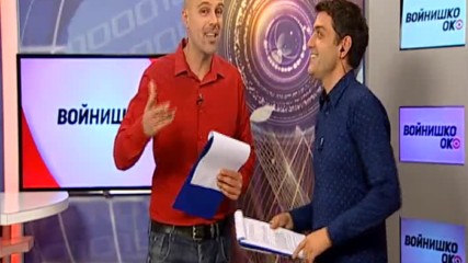 Войнишко око (брой 93)