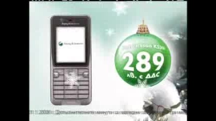 Господари На Ефира 21 - 12 - 2007