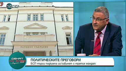 Депутат от ДБ за гафа с включените микрофони: Не вярвам да е конспирация. Но записът е факт