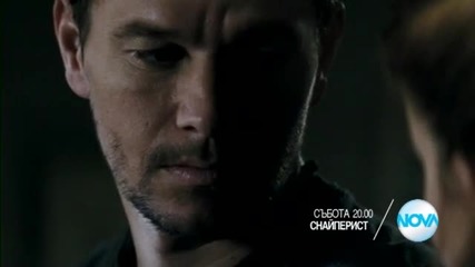 „Снайперист” на 27 февруари от 20.00 ч. по Нова