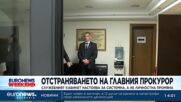 Служебният кабинет настоява за системна, а не личностна промяна в прокуратурата (Обобщение)