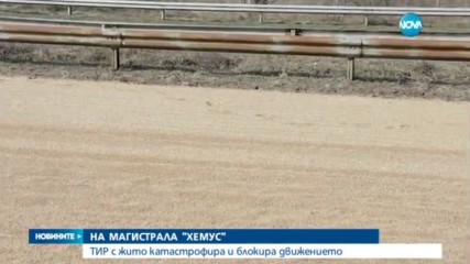 Новините на NOVA (18.02.2017 - централна емисия)