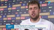 Спортни новини | Късна емисия | 22 май 2026