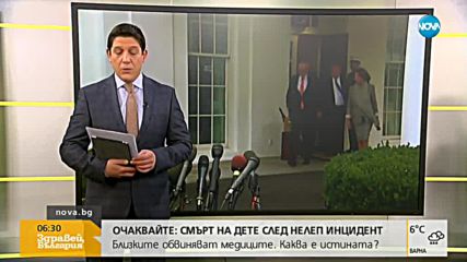 Тръмп напусна демонстративно среща с лидерите на Демократичната партия