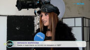 Михаела Маринова: Какво е подготвила за гостите на концерта в НДК? | На кафе | 14 окт. 2026
