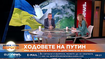 Ген. Съби Събев за мобилизацията в Русия: Предстои ескалация на войната