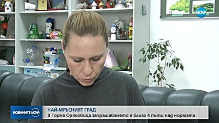 Въздухът в Горна Оряховица – четири пъти по-мръсен от допустимото