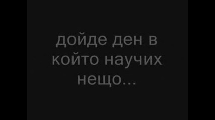 Как Намерих Любовта Обичам Те... 