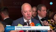 Росен Желязков призова президента да преосмисли внасянето на предложение за референдум за еврото