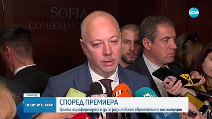Росен Желязков призова президента да преосмисли внасянето на предложение за референдум за еврото