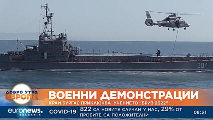 Военни демонстрации: Край Бургас приключва учението "Бриз 2022"