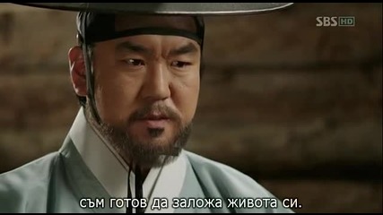 [бг субс] Deep Rooted Tree - епизод 19 - 3/3