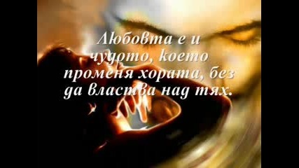 Za Lubovta - Thinks About Love - Video