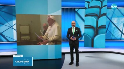 Папа Франциск поздрави Яник Синер за трофея