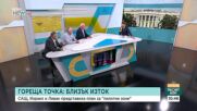 Има ли разцепление между Израел и САЩ