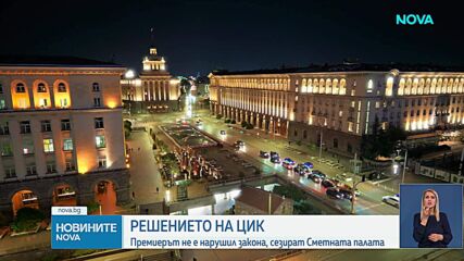 Новините на NOVA | Късна емисия | 28 окт. 2026