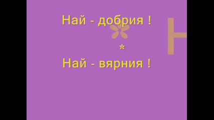 за Дъмсс
