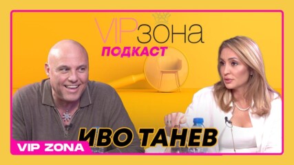 Иво Танев – Това, което съвременната медицина отрича ми спаси живота💥