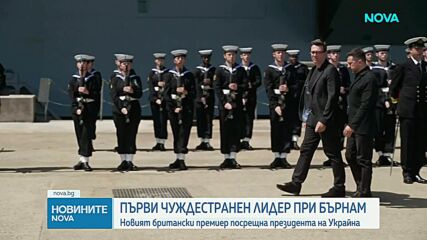 Зеленски на първа официална визита в Лондон след смяната на властта