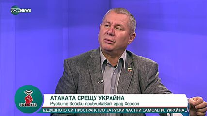 Ген. Шивиков: Стратегията на руската армия е и овладяване на Киев