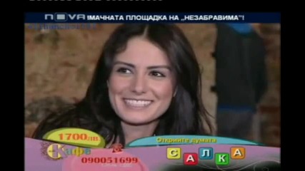 Незабравима ( Unutulmaz ) На снимачната Площадка Част 2