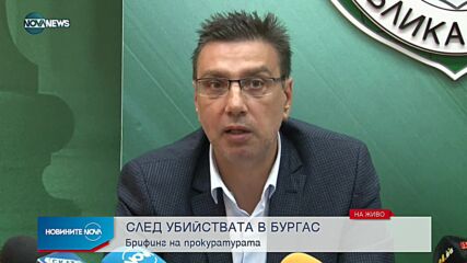 СЛЕД УБИЙСТВАТА В БУРГАС: Намериха кост и зъб на Юмер в канализацията