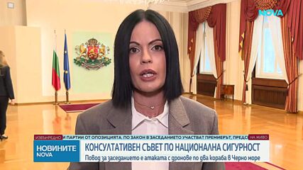 Започна Консултативният съвет за национална сигурност при президента