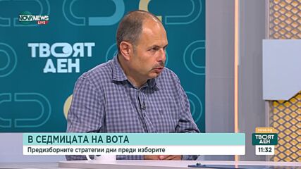 В седмицата на вота: Каква кампания водят политиците