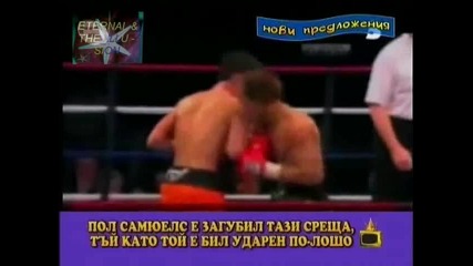 ! Предложения Господар седмицата 30.11. - 04.12.2009, Господари на ефира, 04.12.2009 